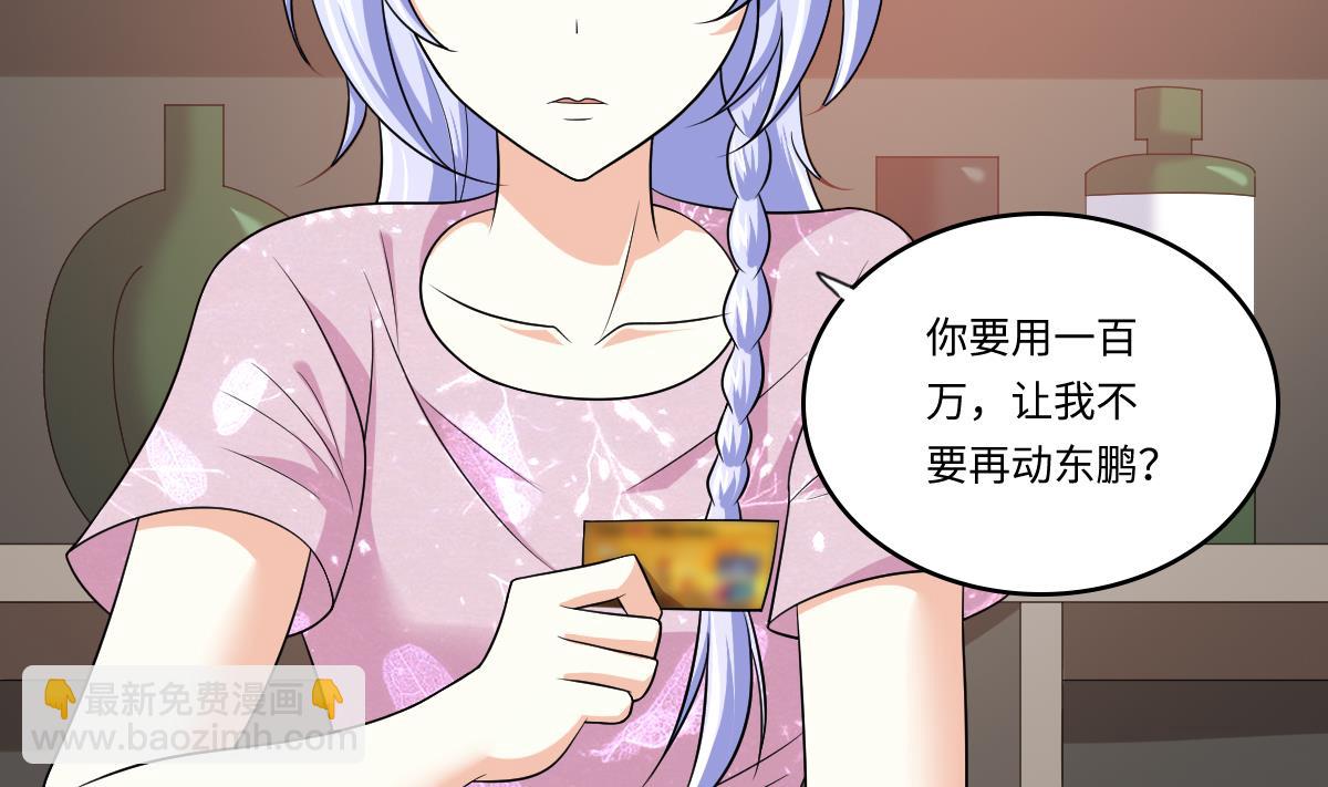 第133话 以牙还牙！(1/2)-第133话