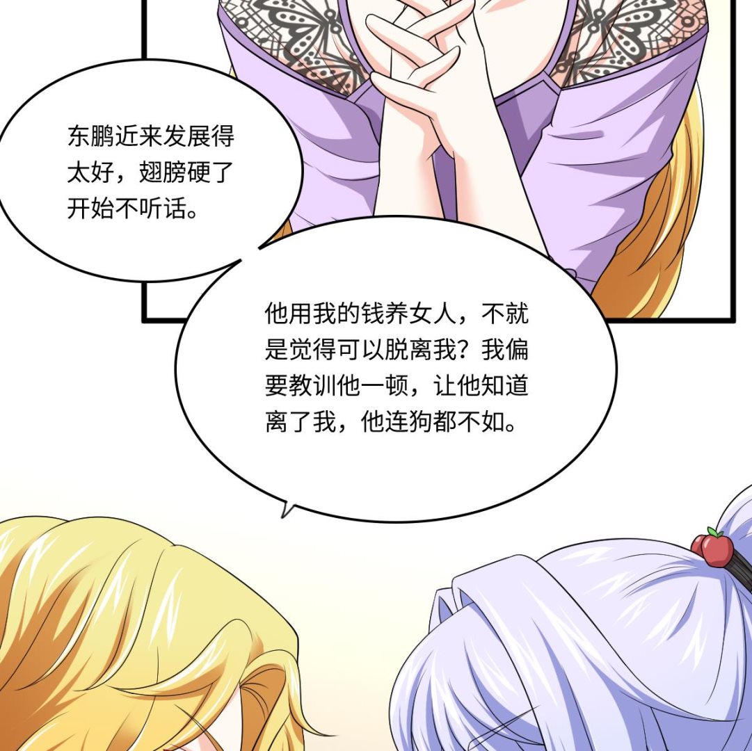 第133话 以牙还牙！(1/2)-第133话