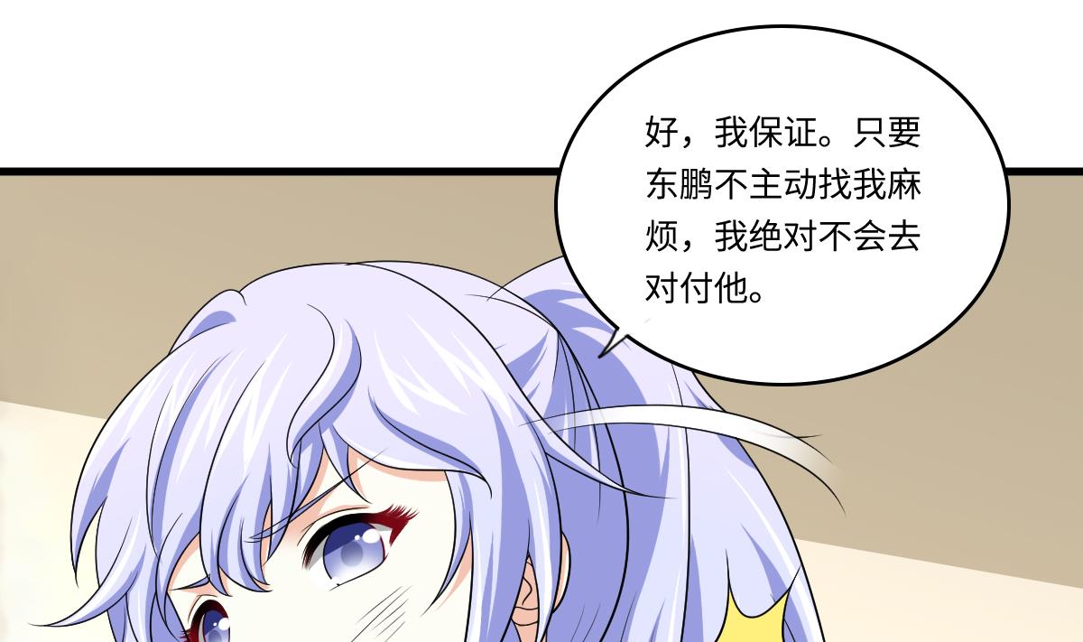 第133话 以牙还牙！(1/2)-第133话