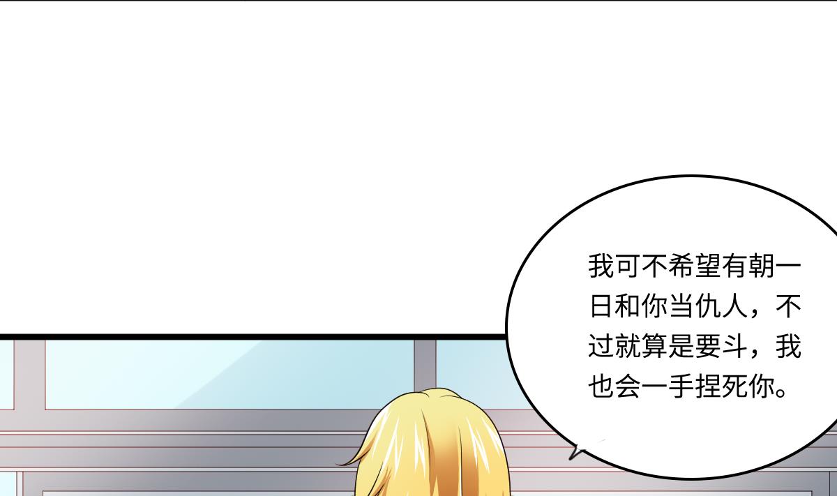 第133话 以牙还牙！(1/2)-第133话