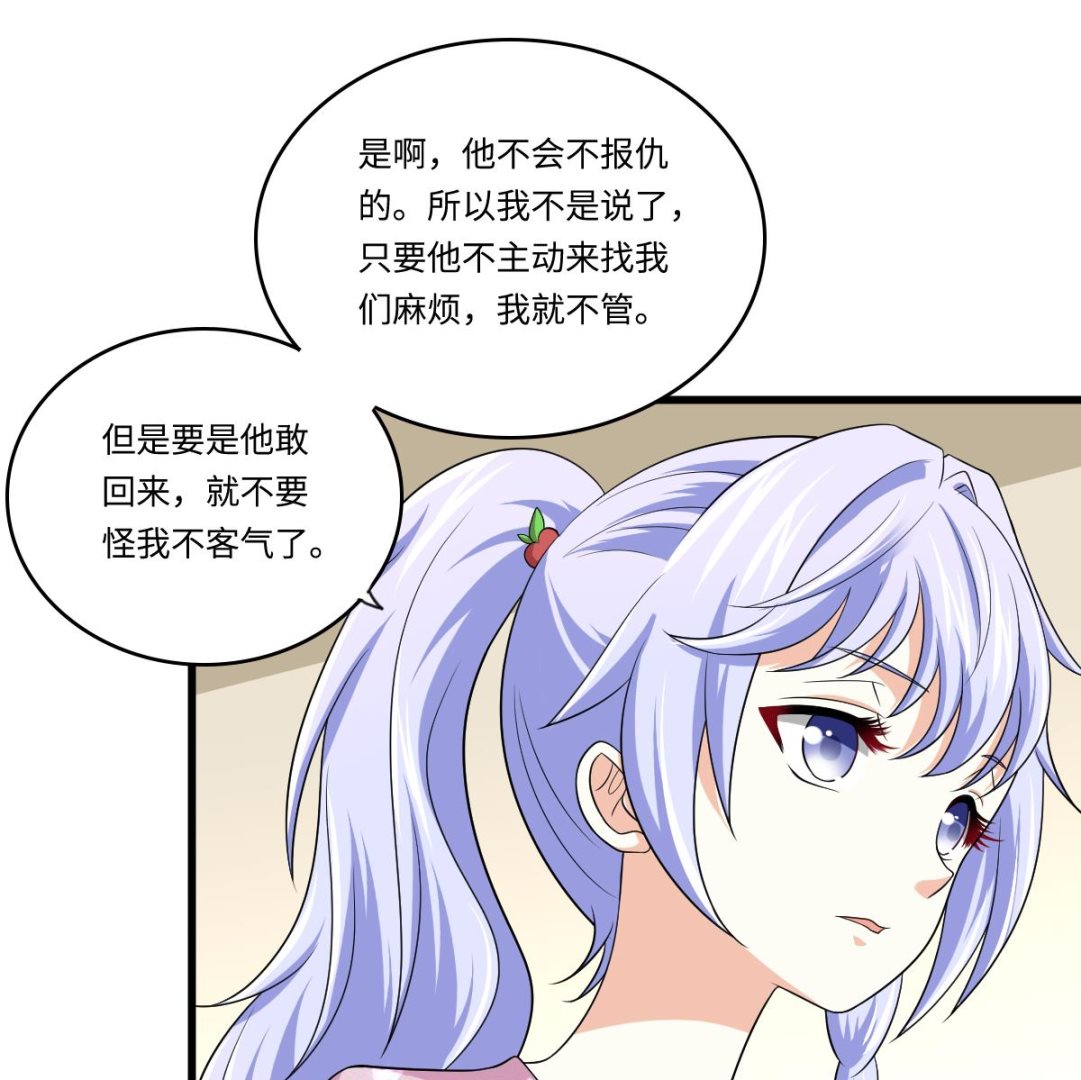 第133话 以牙还牙！(1/2)-第133话