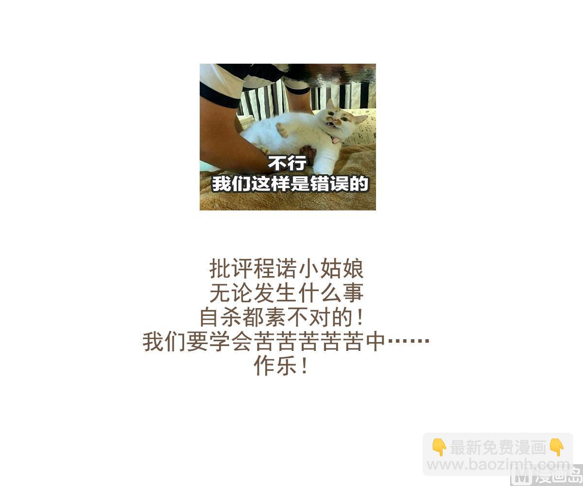 第137话 程诺自杀(1/2)-第137话