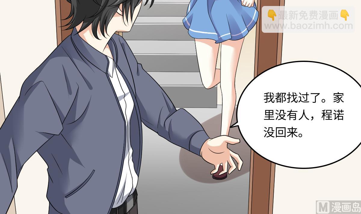 第137话 程诺自杀(1/2)-第137话