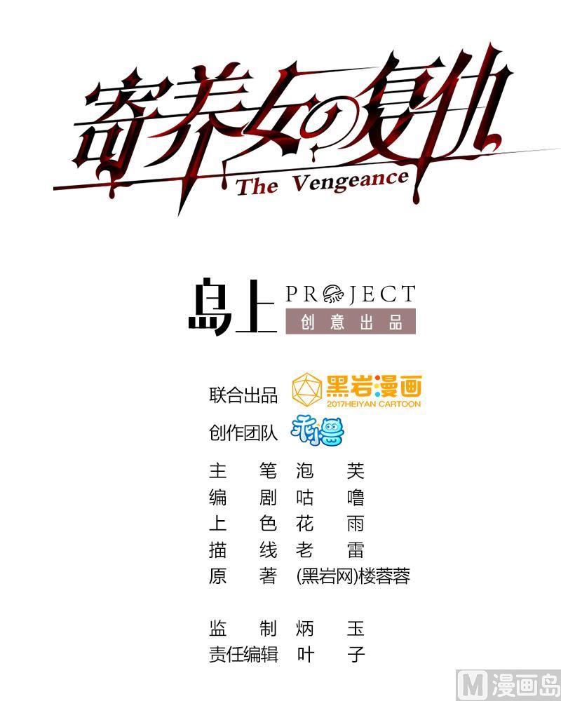 第139话 程诺假自杀？(1/2)-第139话