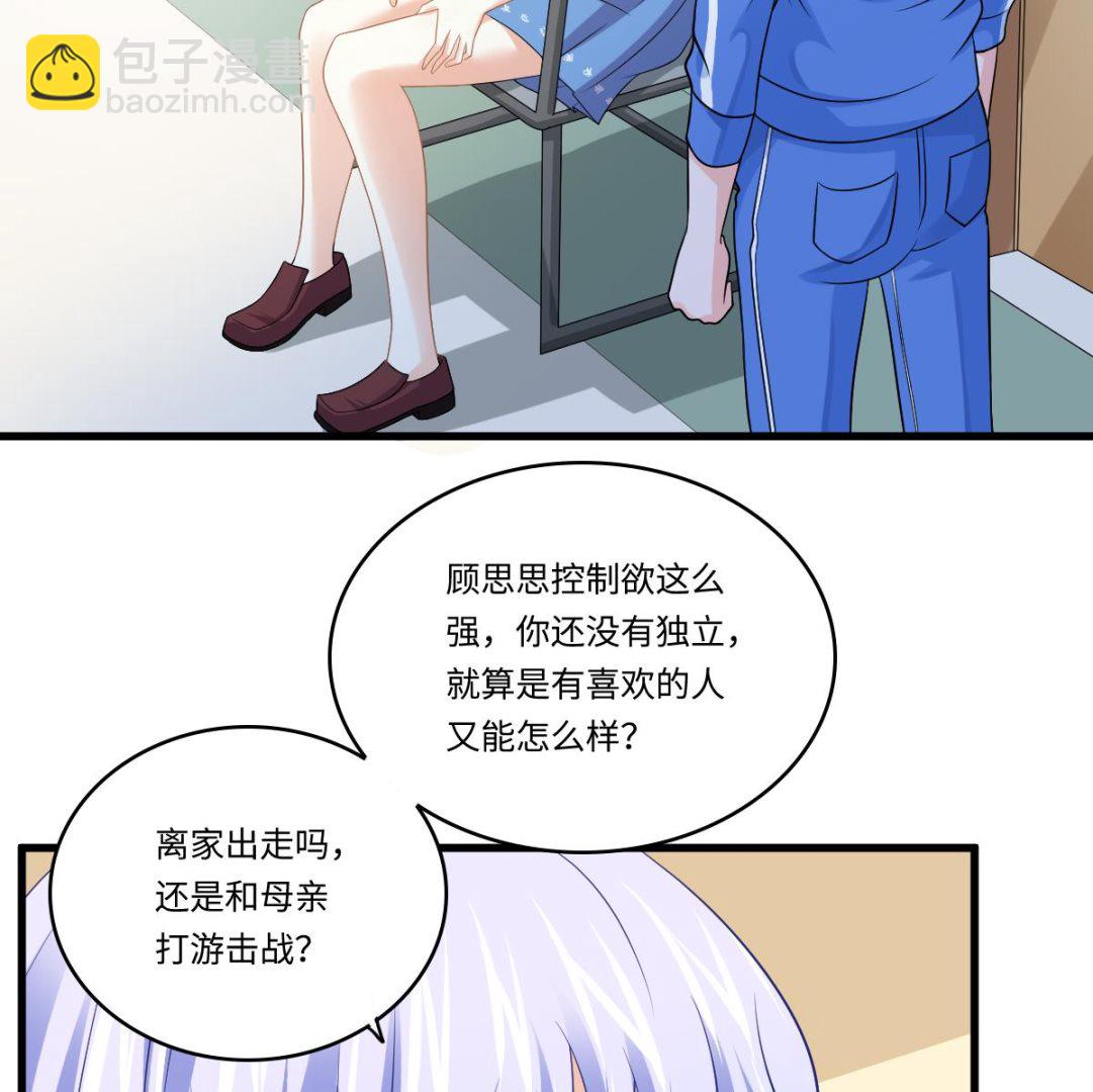 第139话 程诺假自杀？(1/2)-第139话