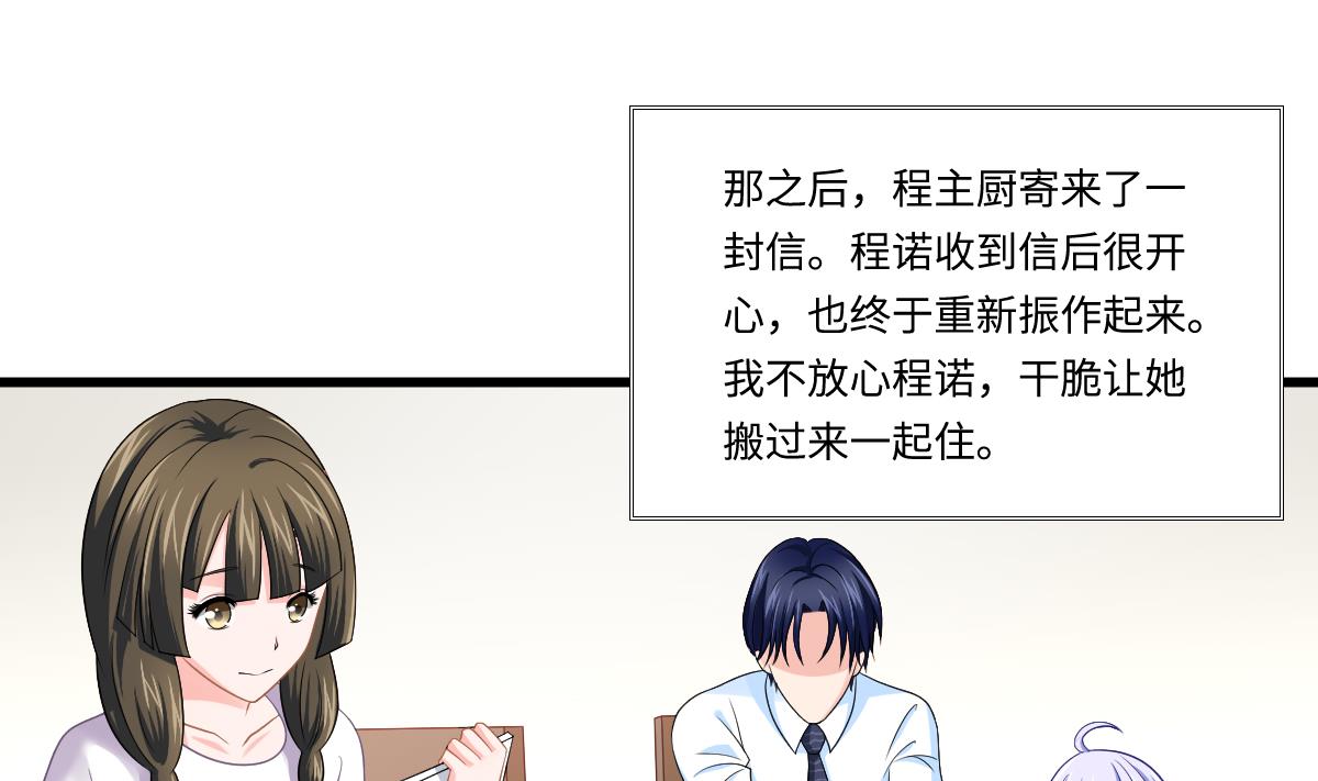 第139话 程诺假自杀？(1/2)-第139话