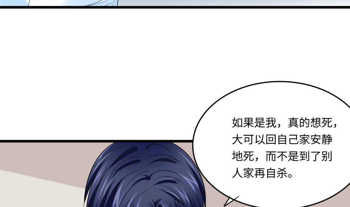 第139话 程诺假自杀？(1/2)-第139话