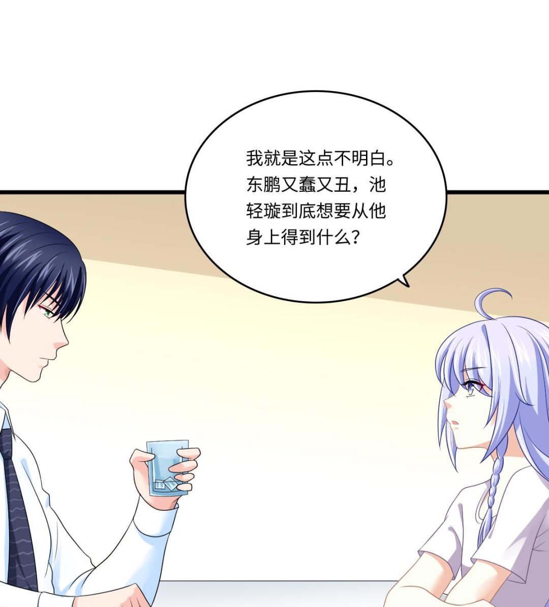 第139话 程诺假自杀？(1/2)-第139话