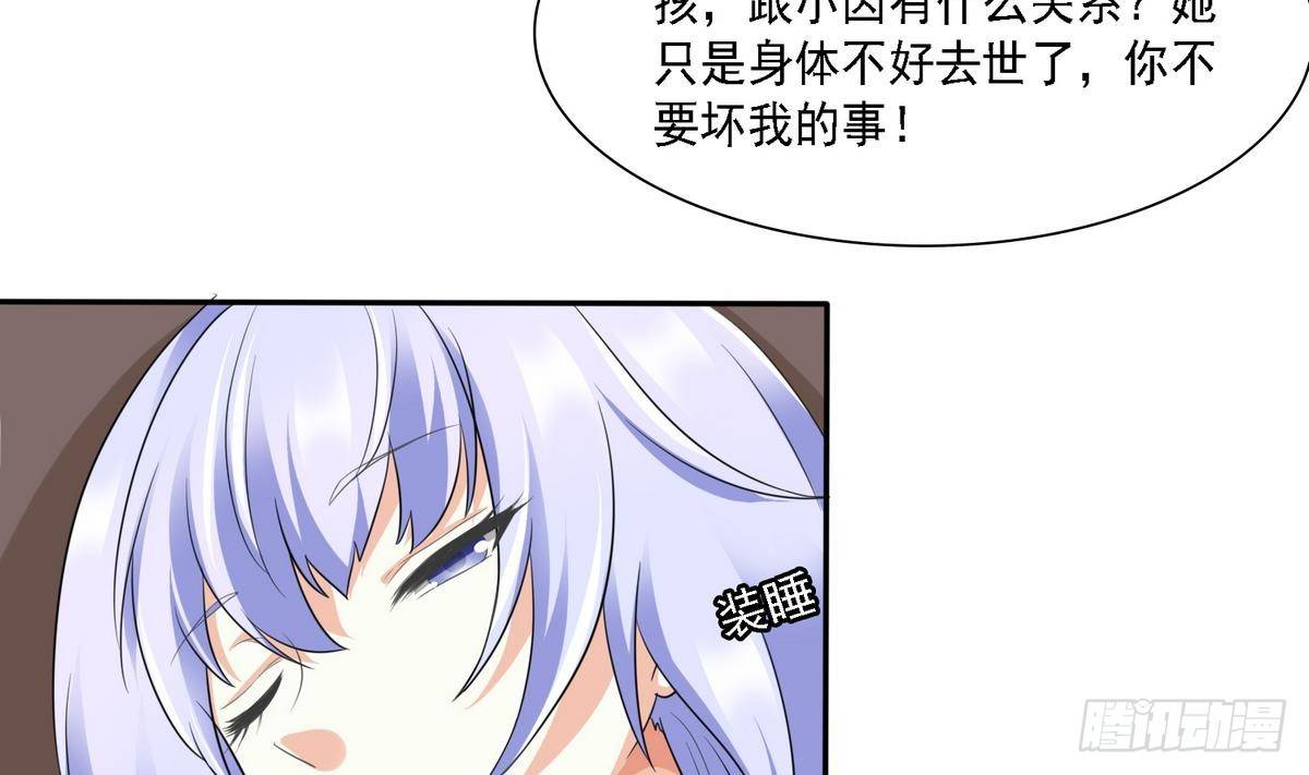 第15话 谁是小因？-第15话