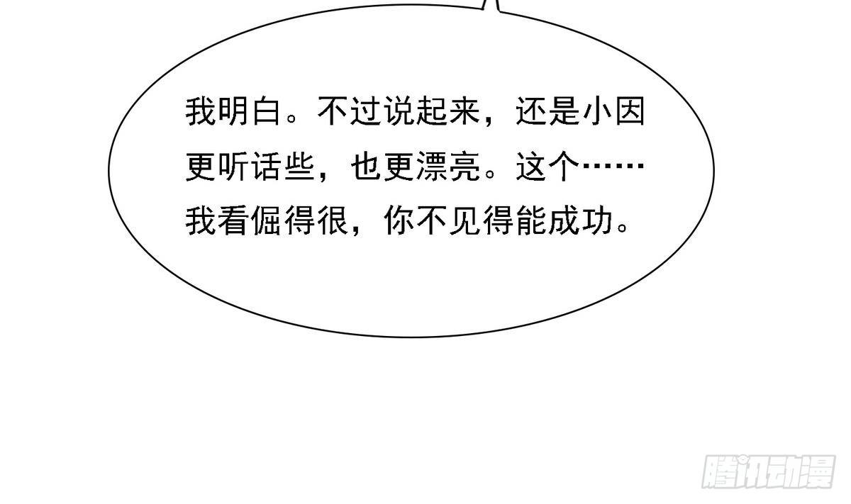 第15话 谁是小因？-第15话