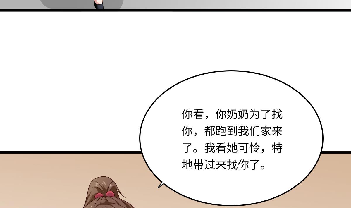 第141话 亲生父亲找上来了(1/2)-第141话