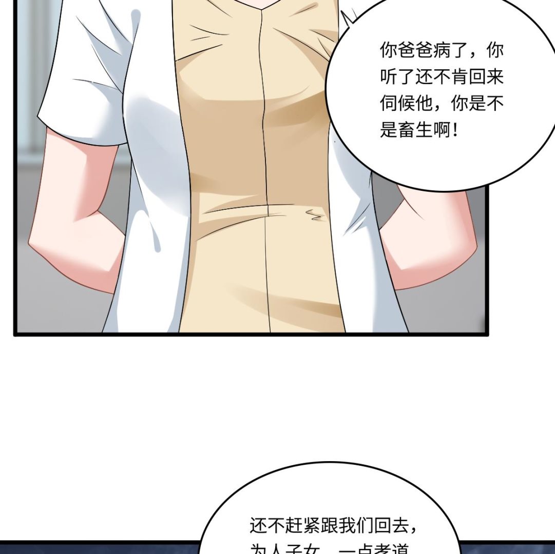 第141话 亲生父亲找上来了(1/2)-第141话