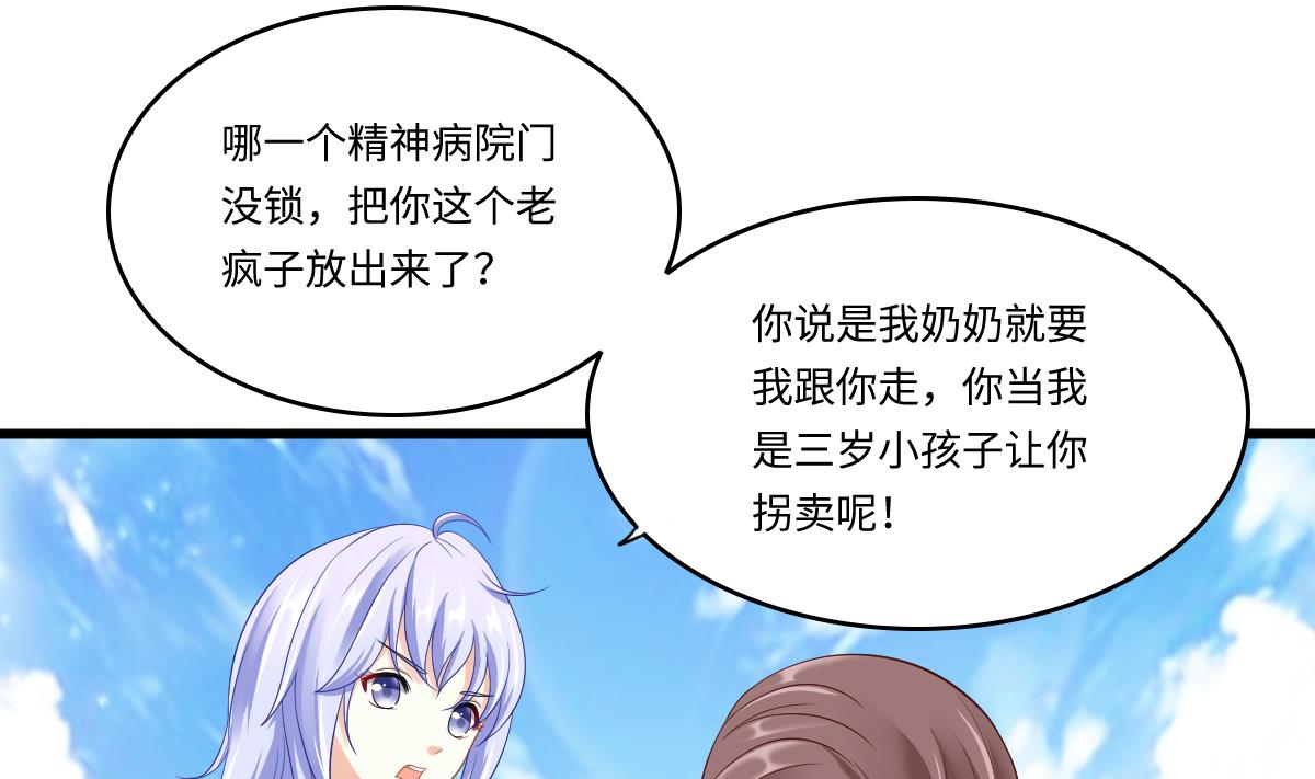 第141话 亲生父亲找上来了(1/2)-第141话