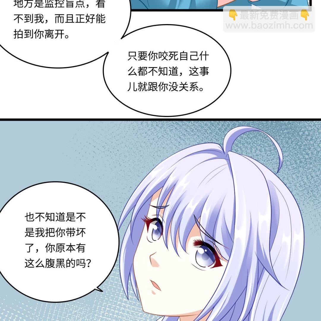 第143话 想坑我？做梦(1/2)-第143话