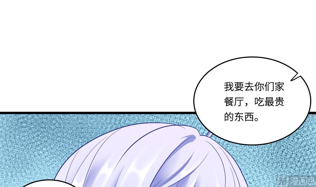 第143话 想坑我？做梦(1/2)-第143话