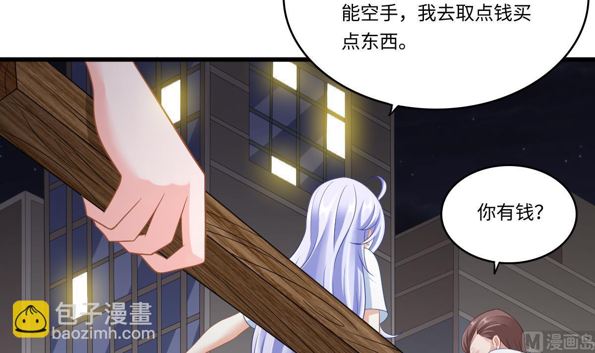 第143话 想坑我？做梦(1/2)-第143话