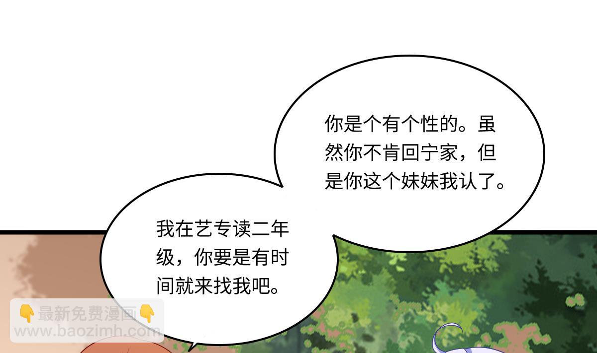 第143话 想坑我？做梦(1/2)-第143话