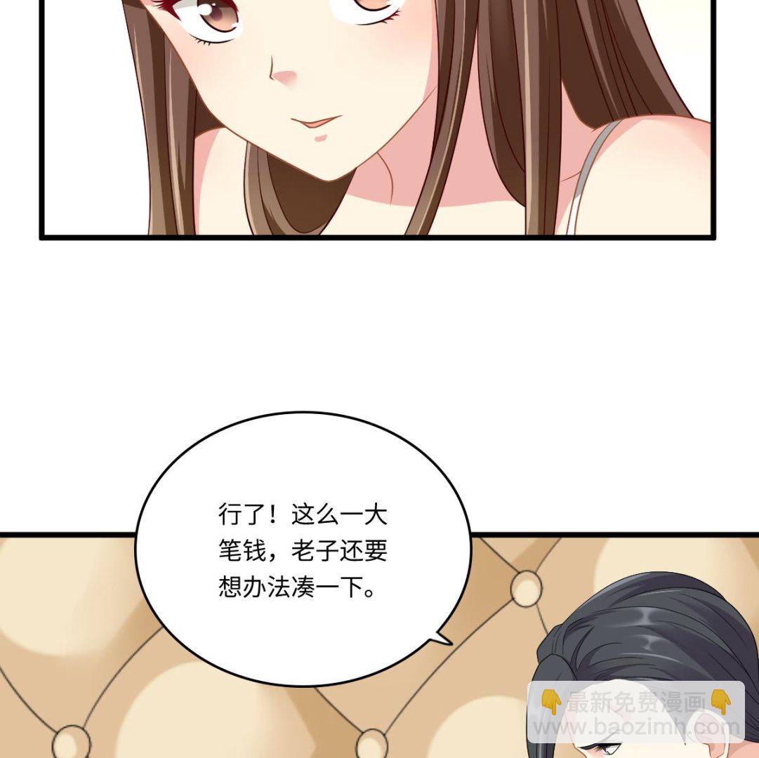 第147话 彪哥的礼物-第147话