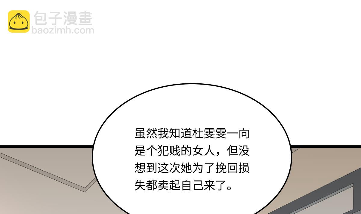 第147话 彪哥的礼物-第147话