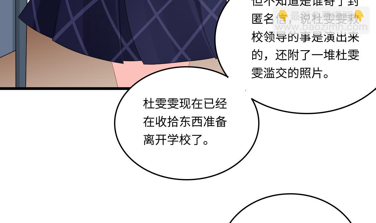 第147话 彪哥的礼物-第147话