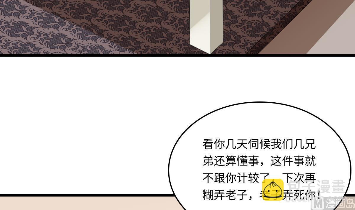 第147话 彪哥的礼物-第147话