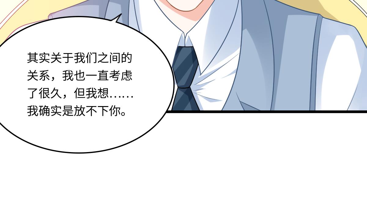 第149话 你愿意和我试下吗(1/2)-第149话