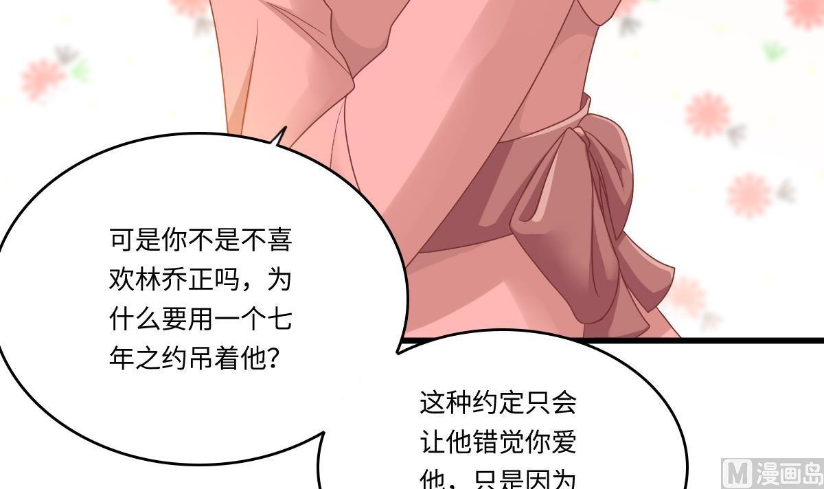 第151话 和程诺的争吵(1/2)-第151话