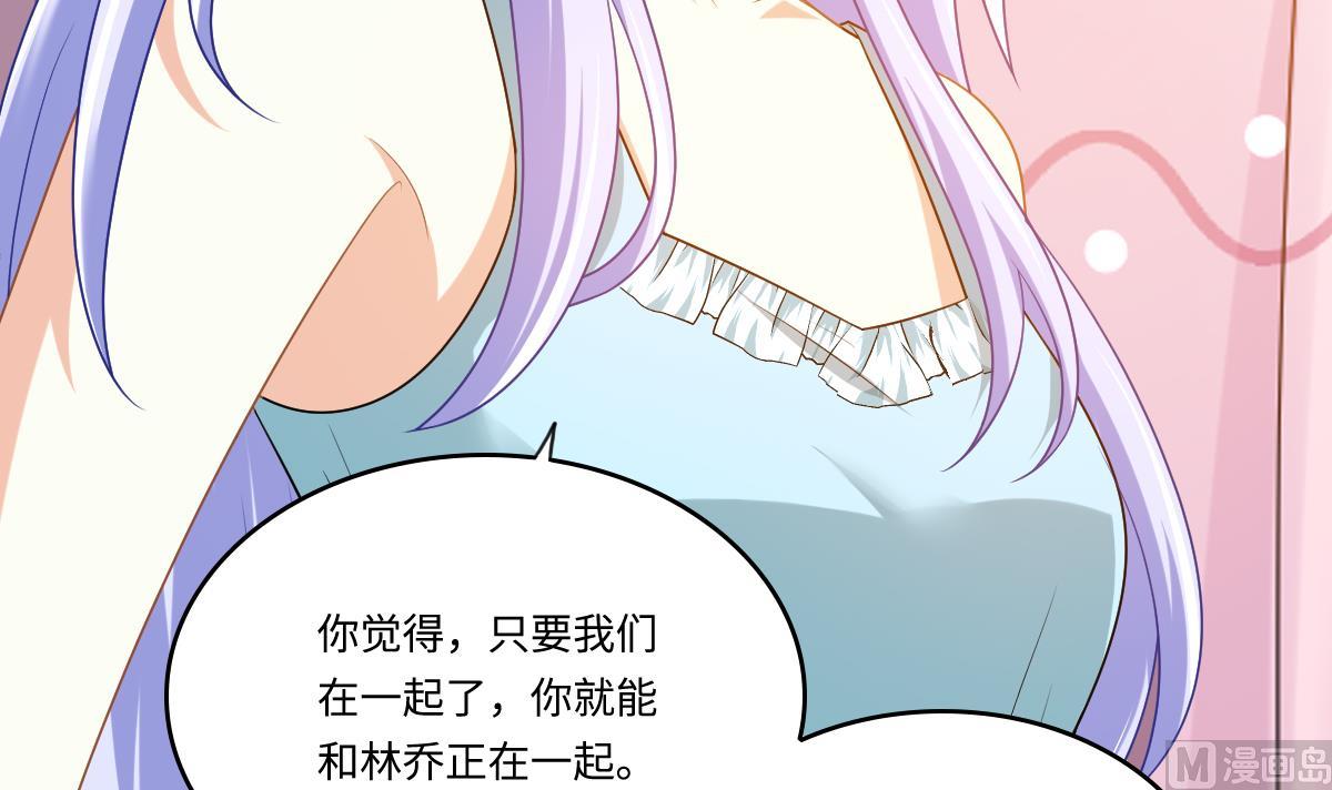 第151话 和程诺的争吵(1/2)-第151话