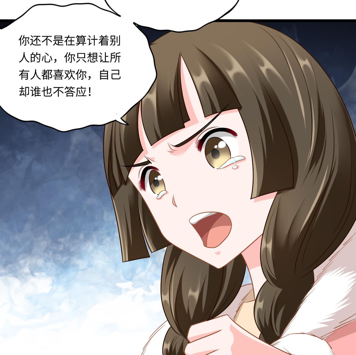 第151话 和程诺的争吵(1/2)-第151话