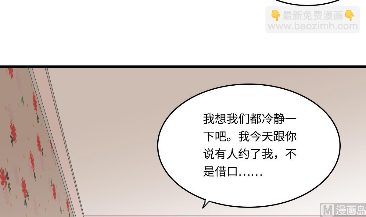 第151话 和程诺的争吵(1/2)-第151话