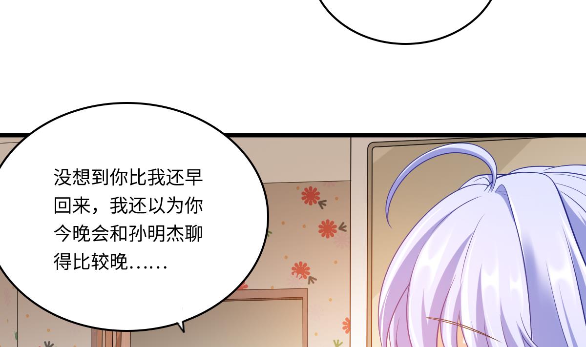 寄養女的復仇 - 第151話 和程諾的爭吵(1/2) - 6