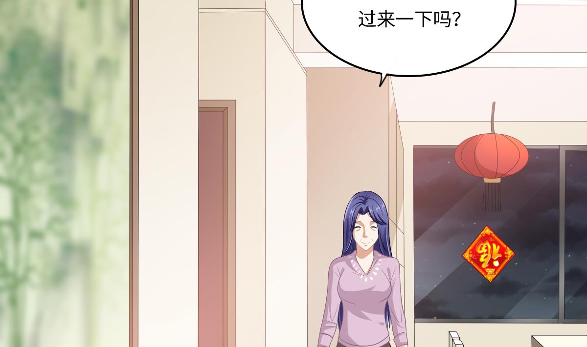 寄養女的復仇 - 第153話 孫明傑的新年禮物 - 7