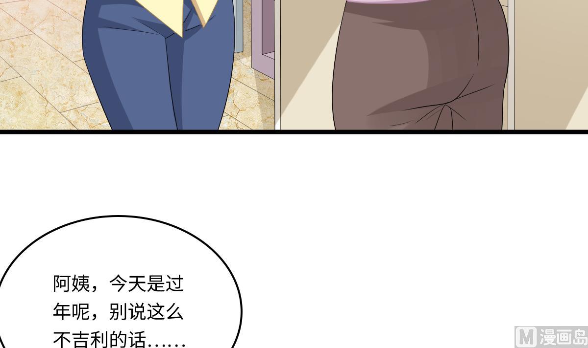 第153话 孙明杰的新年礼物-第153话