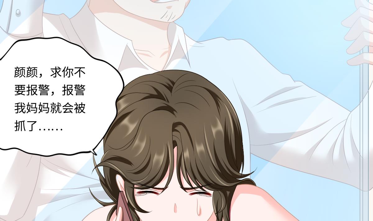 第155话 彪哥，帮我！(1/2)-第155话