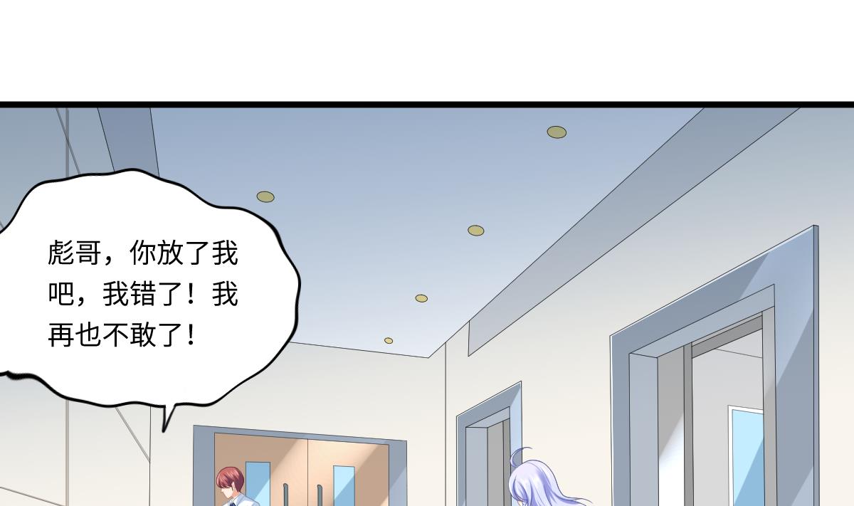 第155话 彪哥，帮我！(1/2)-第155话