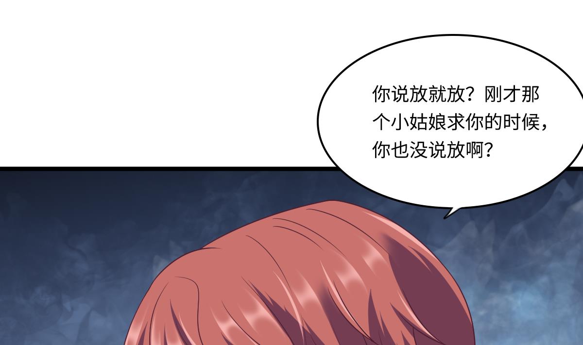 第155话 彪哥，帮我！(1/2)-第155话