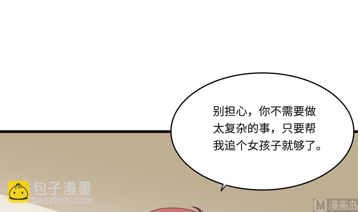 第157话 彪哥的要求-第157话