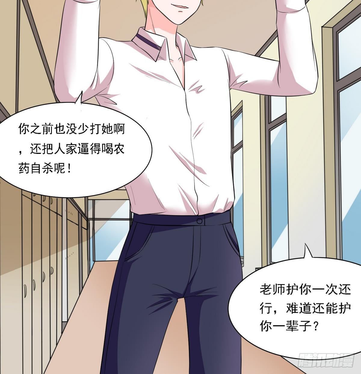 第17话 英雄救美？-第17话