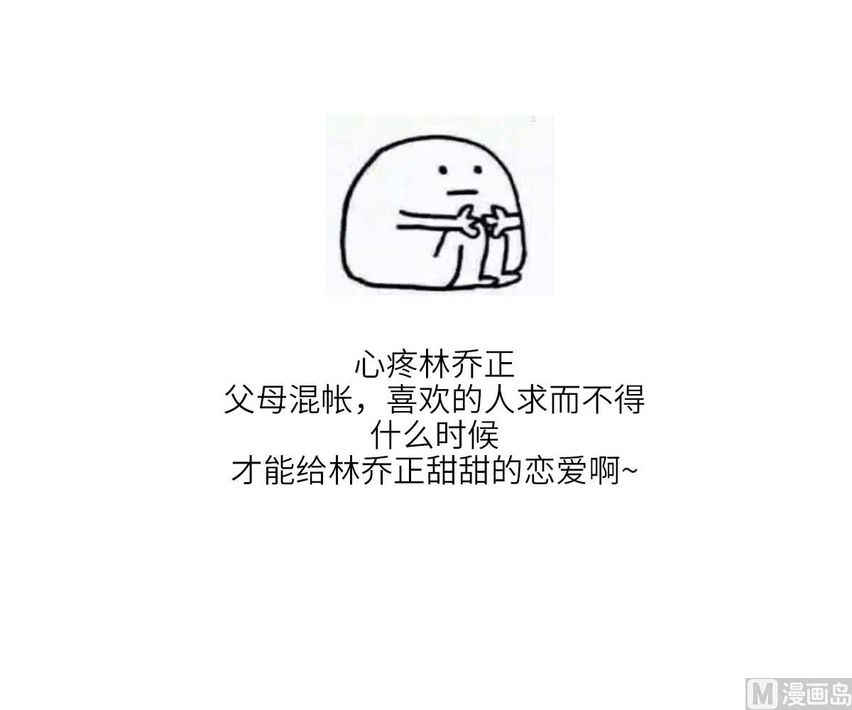 第163话 绝望的林乔正-第163话