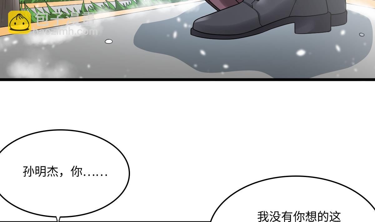 第165话 孙明杰的吻(1/2)-第165话