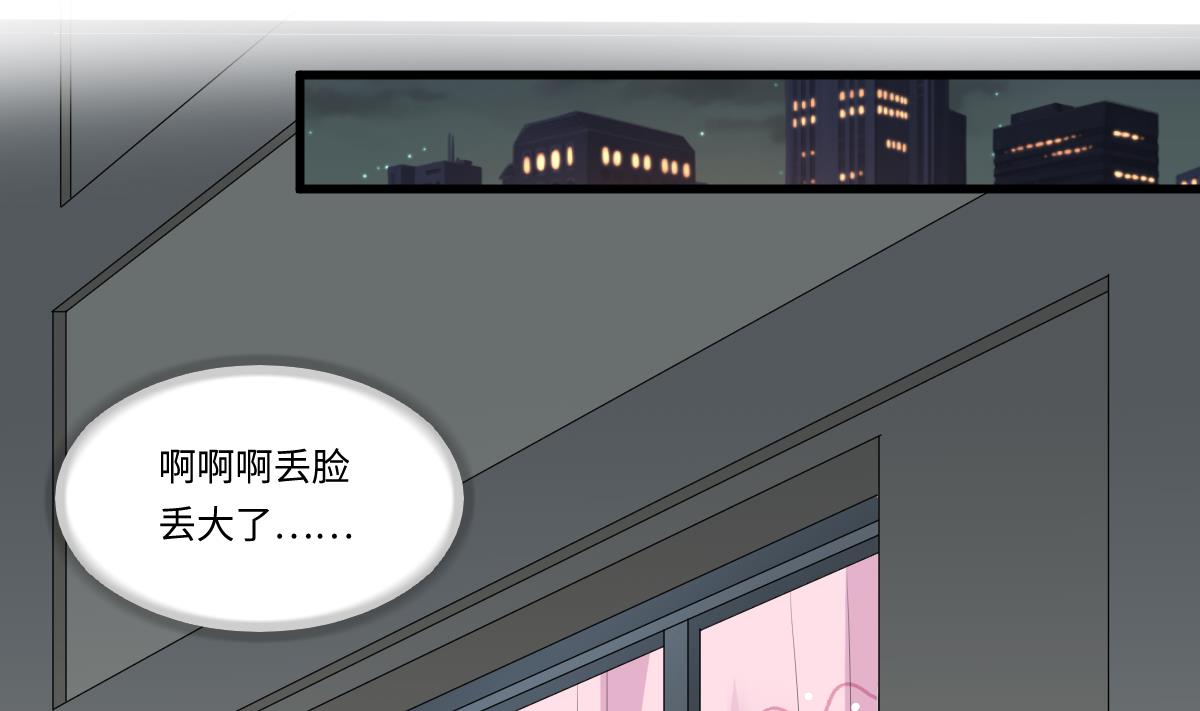 寄養女的復仇 - 第165話 孫明傑的吻(1/2) - 3