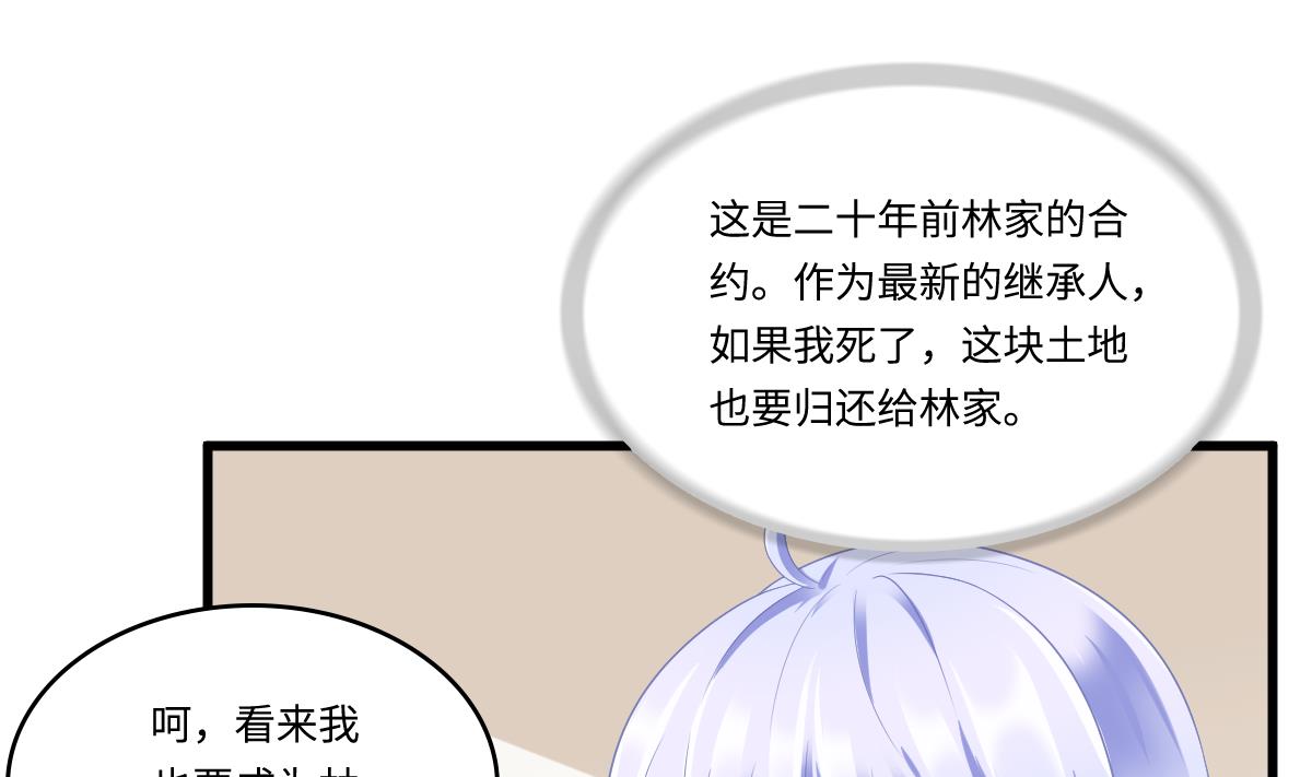 第167话 得到三个亿？！(1/2)-第167话