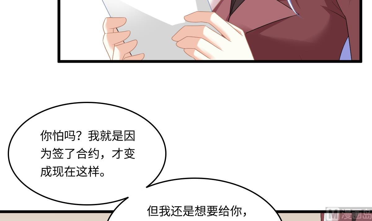 第167话 得到三个亿？！(1/2)-第167话