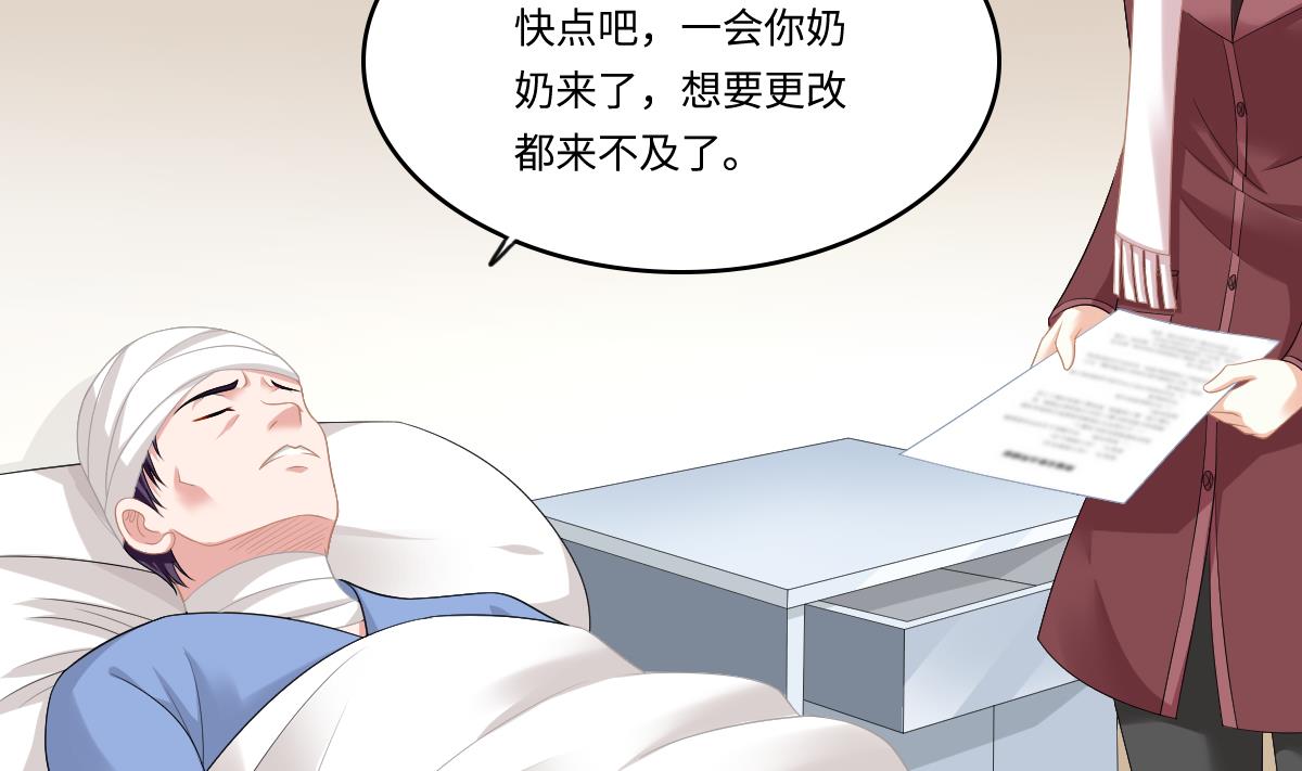 第167话 得到三个亿？！(1/2)-第167话