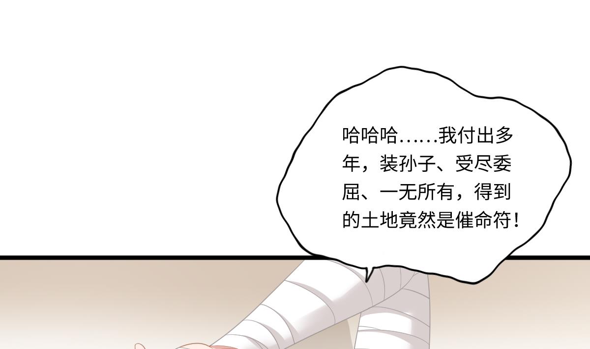 第167话 得到三个亿？！(1/2)-第167话