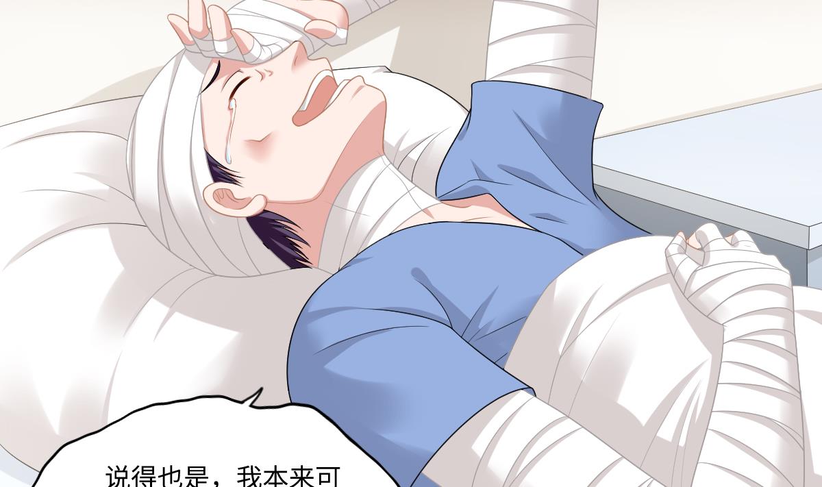 第167话 得到三个亿？！(1/2)-第167话