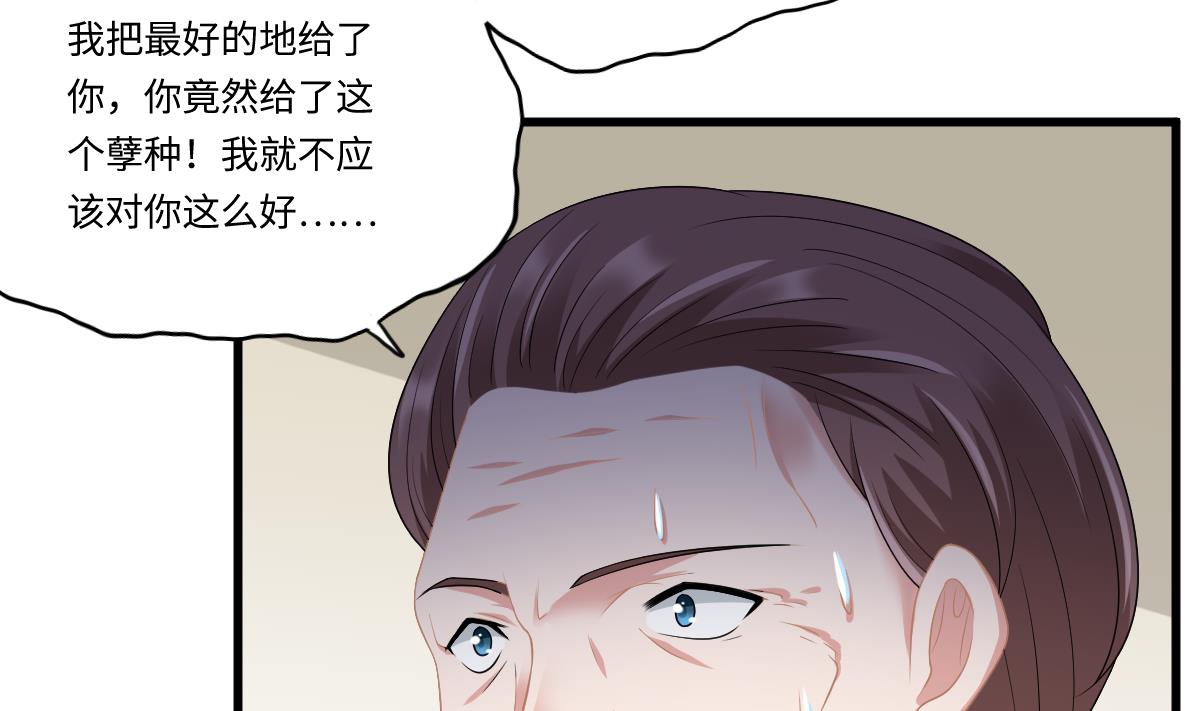 第167话 得到三个亿？！(1/2)-第167话