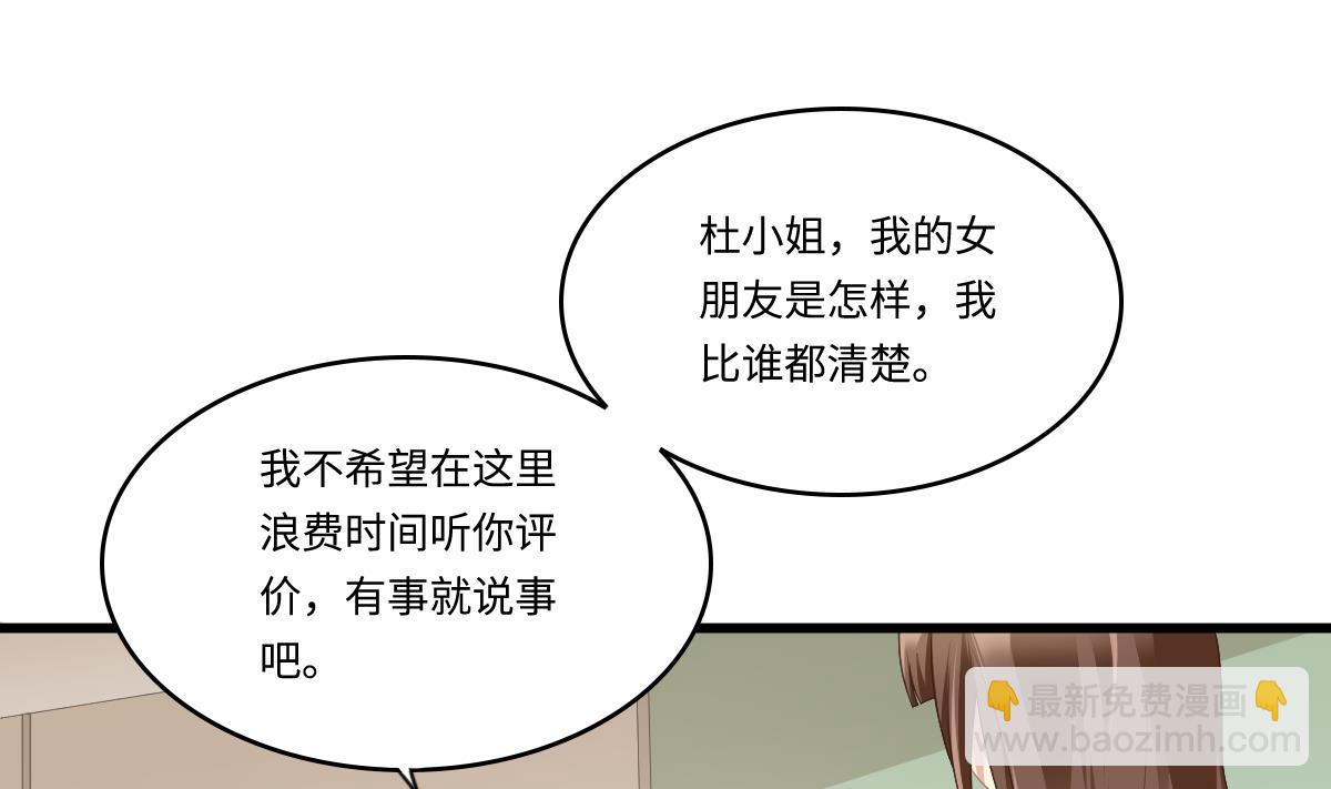 第171话 彪哥和孙明杰的过往(1/2)-第171话