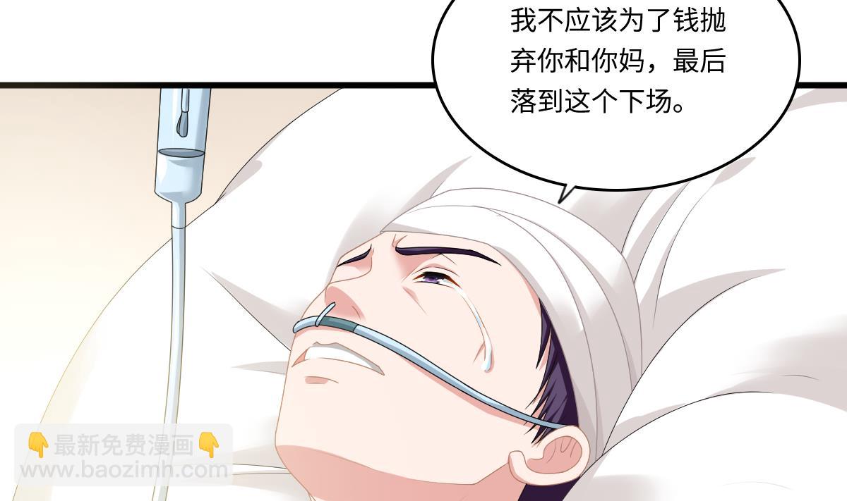 第173话 再见，爸爸(1/2)-第173话