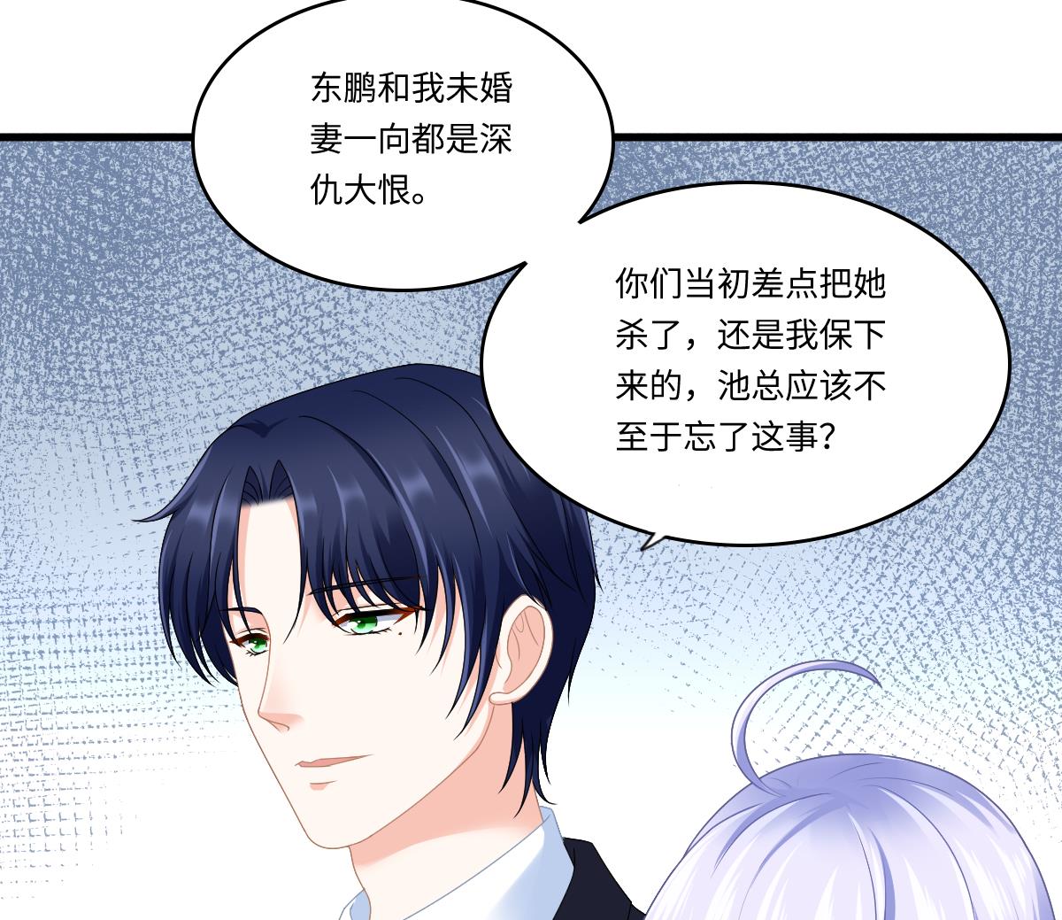 第177话 你是我看上的东西(1/2)-第177话